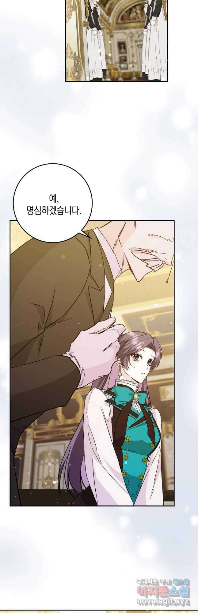 버린 쓰레기는 다시 줍지 않는다 40화 4