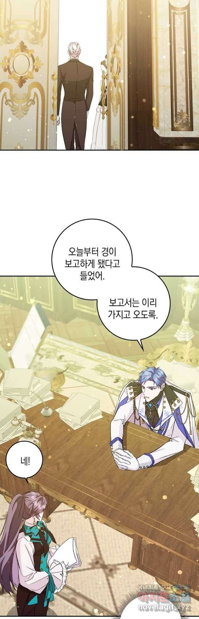 버린 쓰레기는 다시 줍지 않는다 40화 5