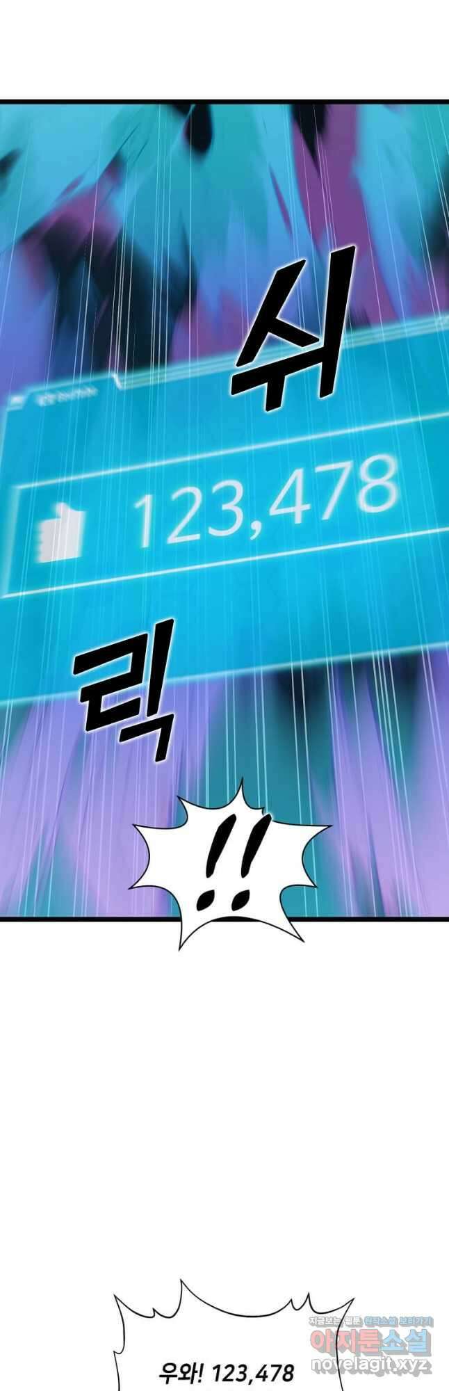 따봉으로 레벨업 60화 6