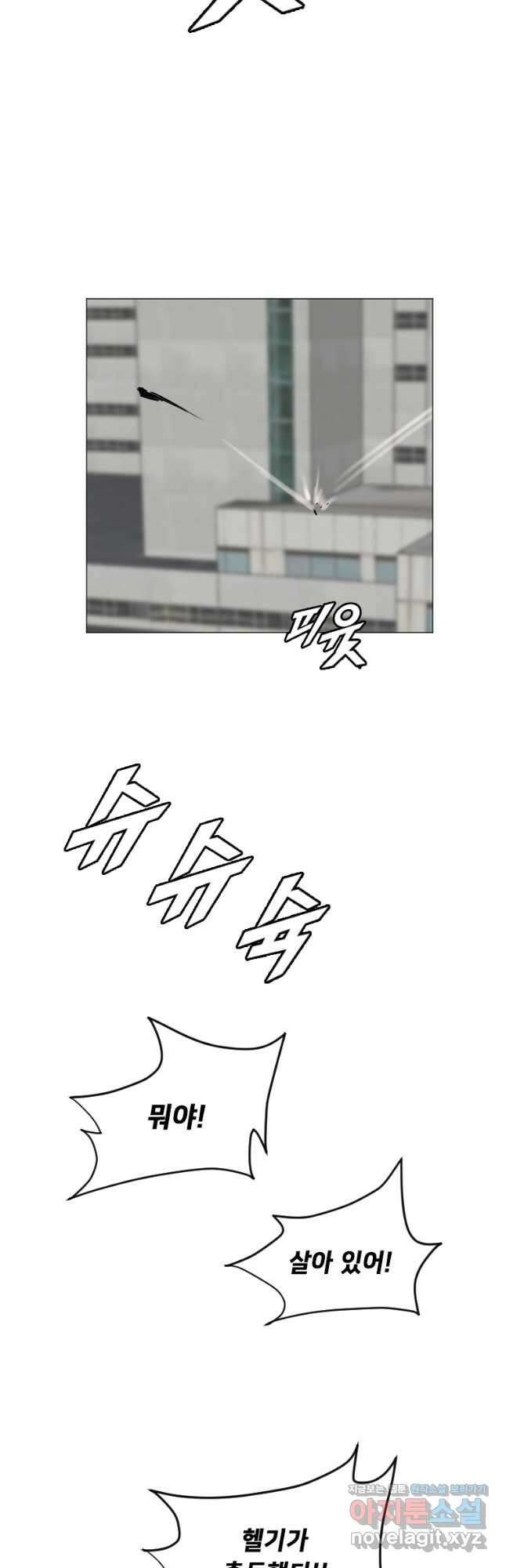 다른 세계에서 주워왔습니다 169화 2