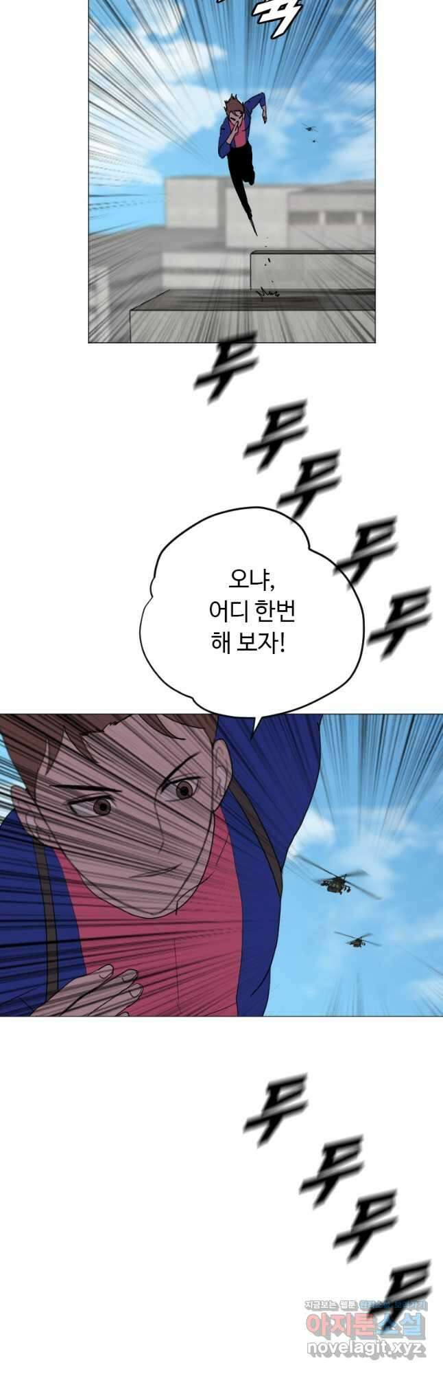다른 세계에서 주워왔습니다 169화 4