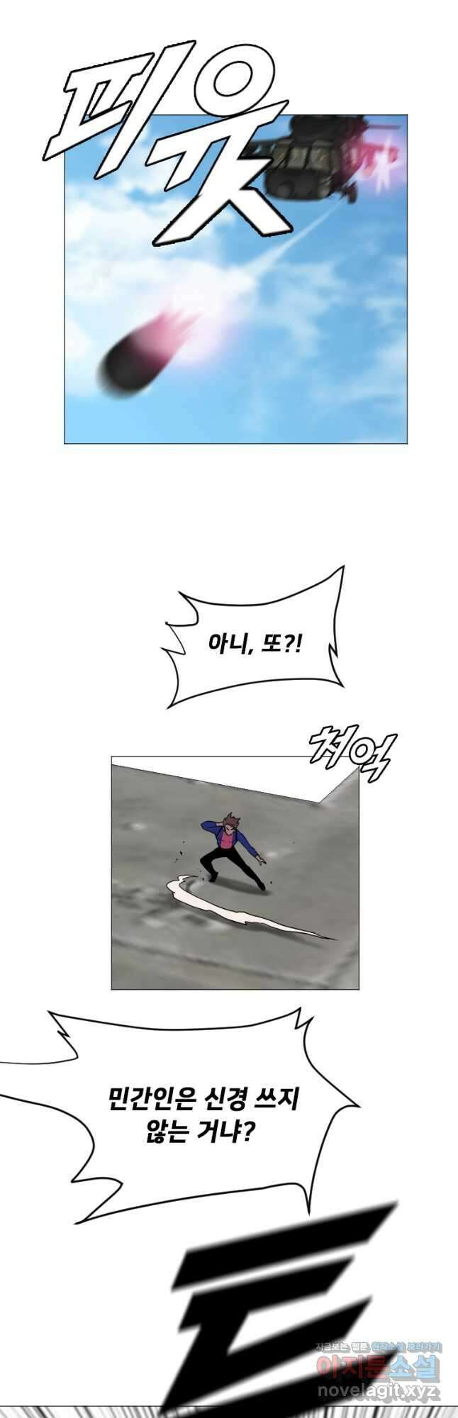 다른 세계에서 주워왔습니다 169화 5