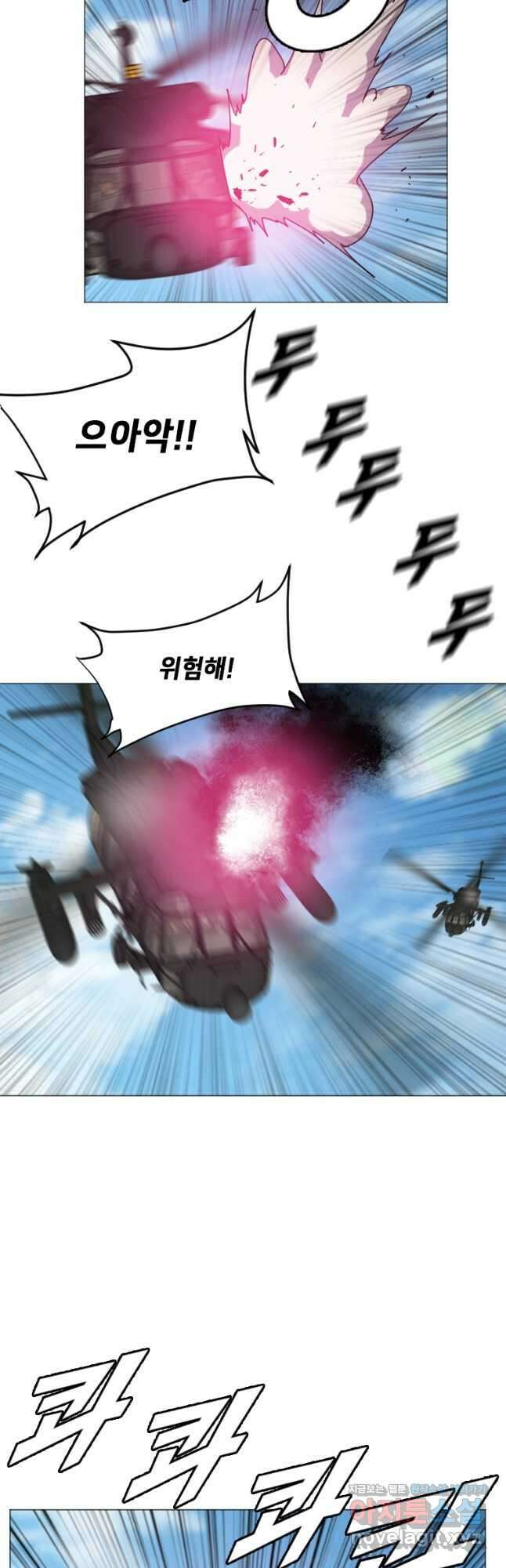 다른 세계에서 주워왔습니다 169화 10