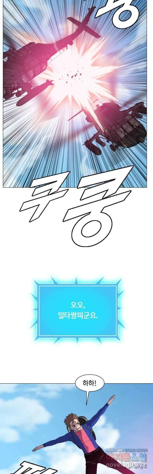 다른 세계에서 주워왔습니다 169화 11