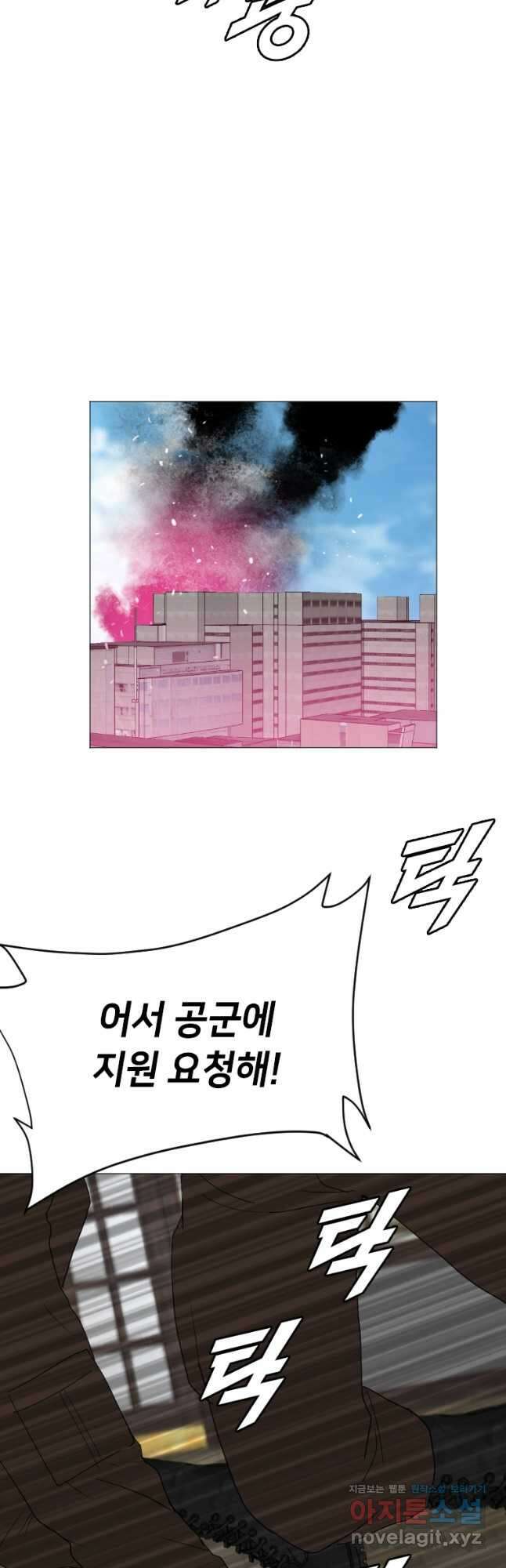 다른 세계에서 주워왔습니다 169화 14