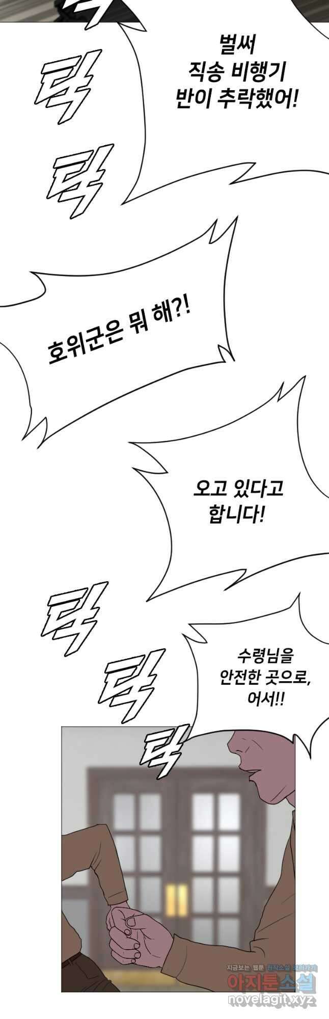 다른 세계에서 주워왔습니다 169화 16