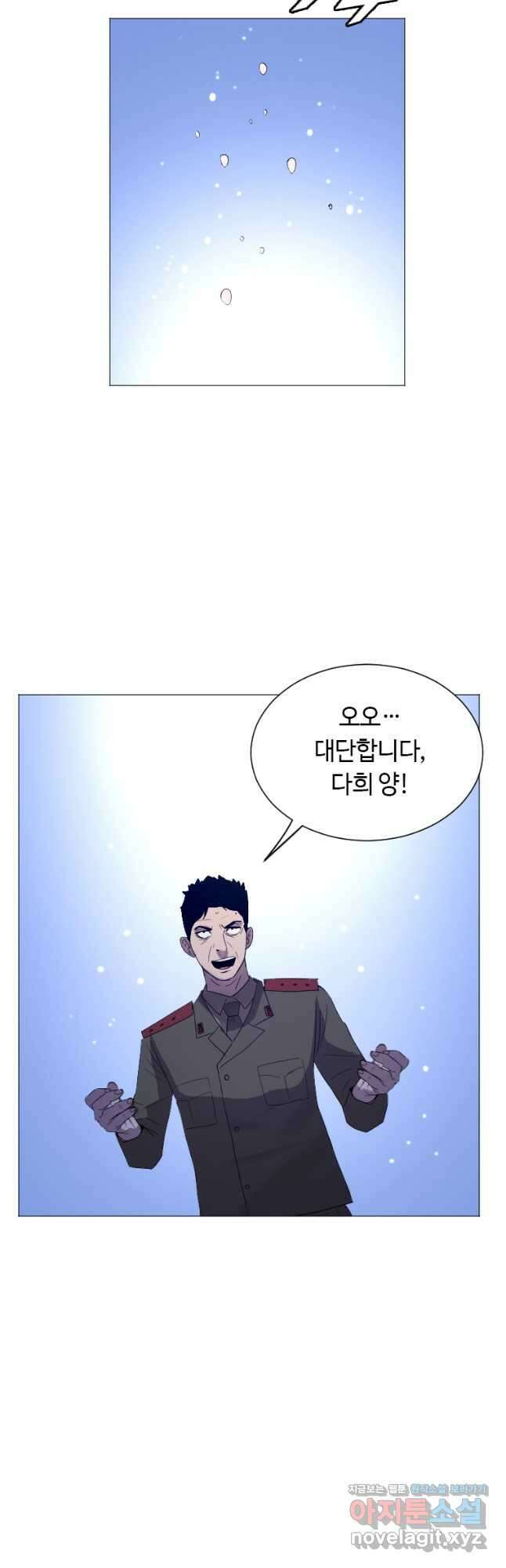 다른 세계에서 주워왔습니다 169화 19