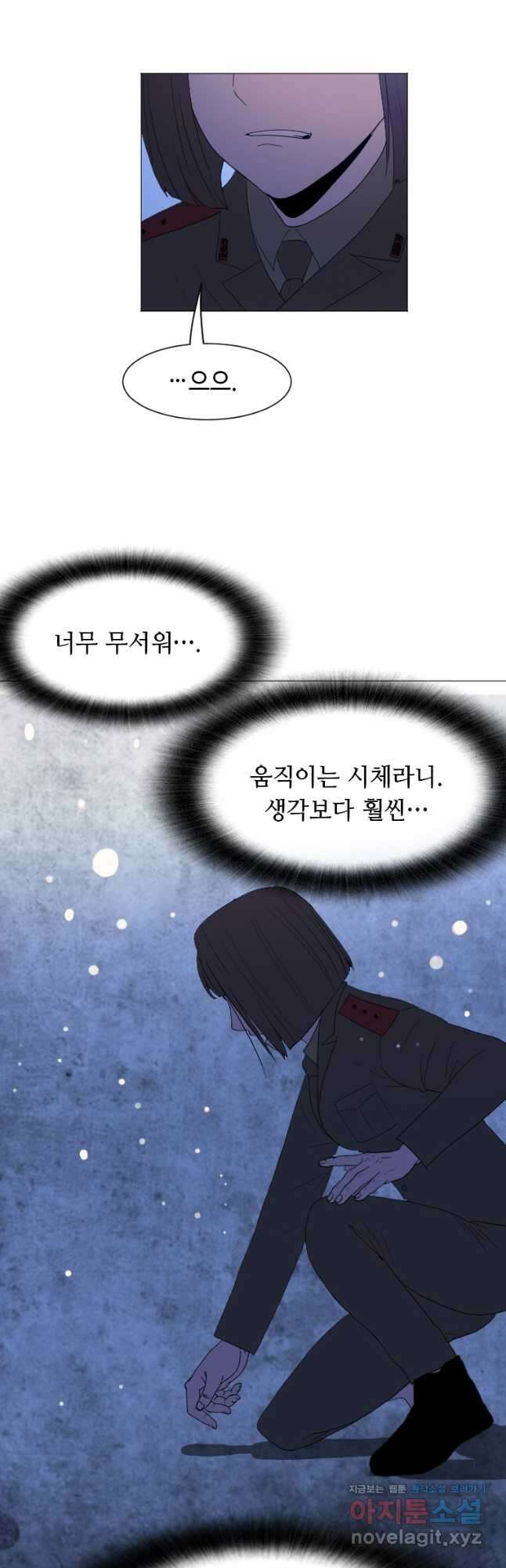 다른 세계에서 주워왔습니다 169화 20