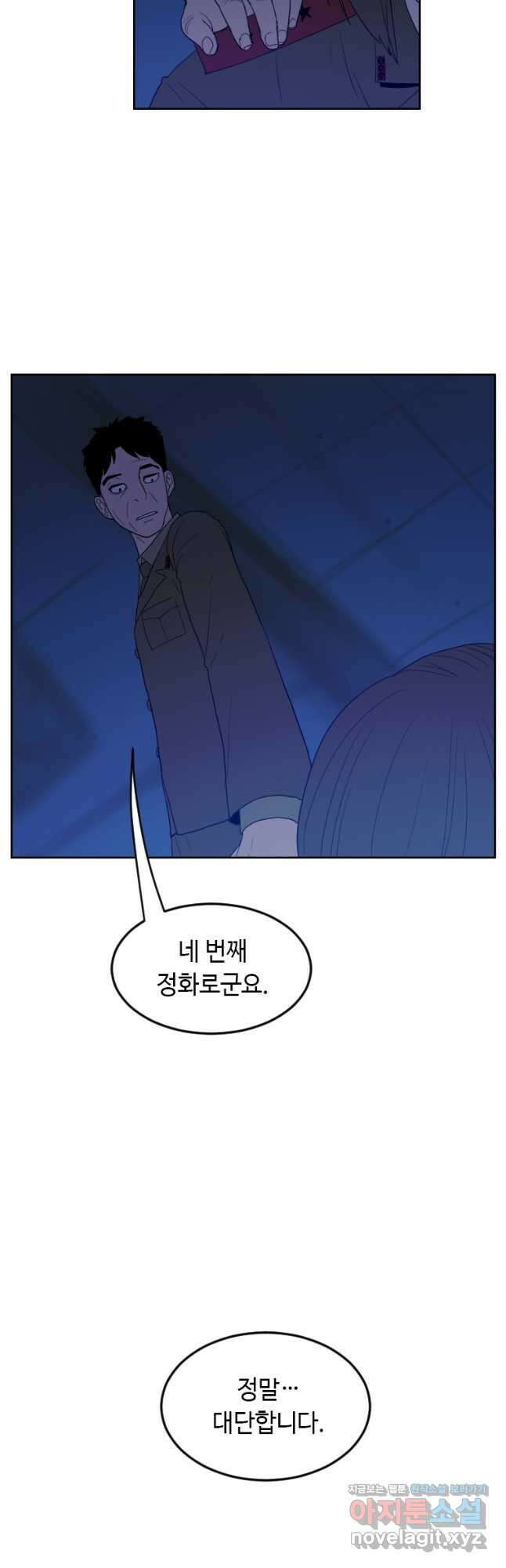 다른 세계에서 주워왔습니다 169화 22