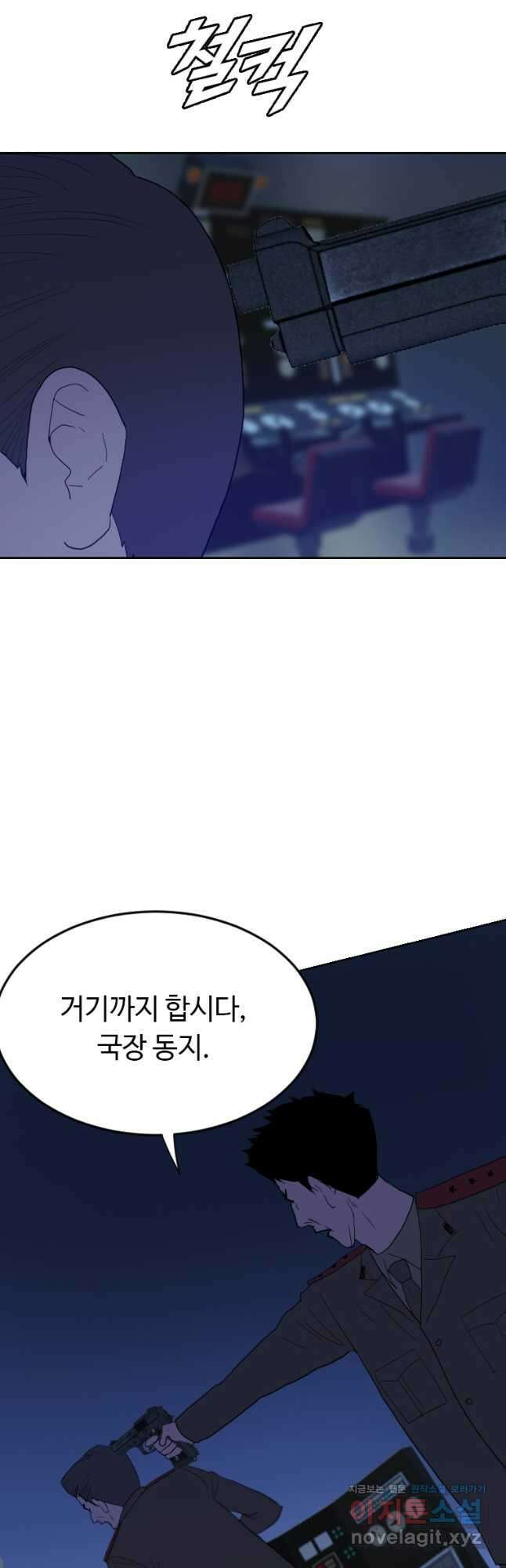 다른 세계에서 주워왔습니다 169화 25