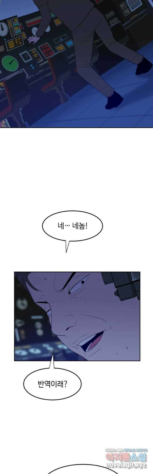 다른 세계에서 주워왔습니다 169화 26