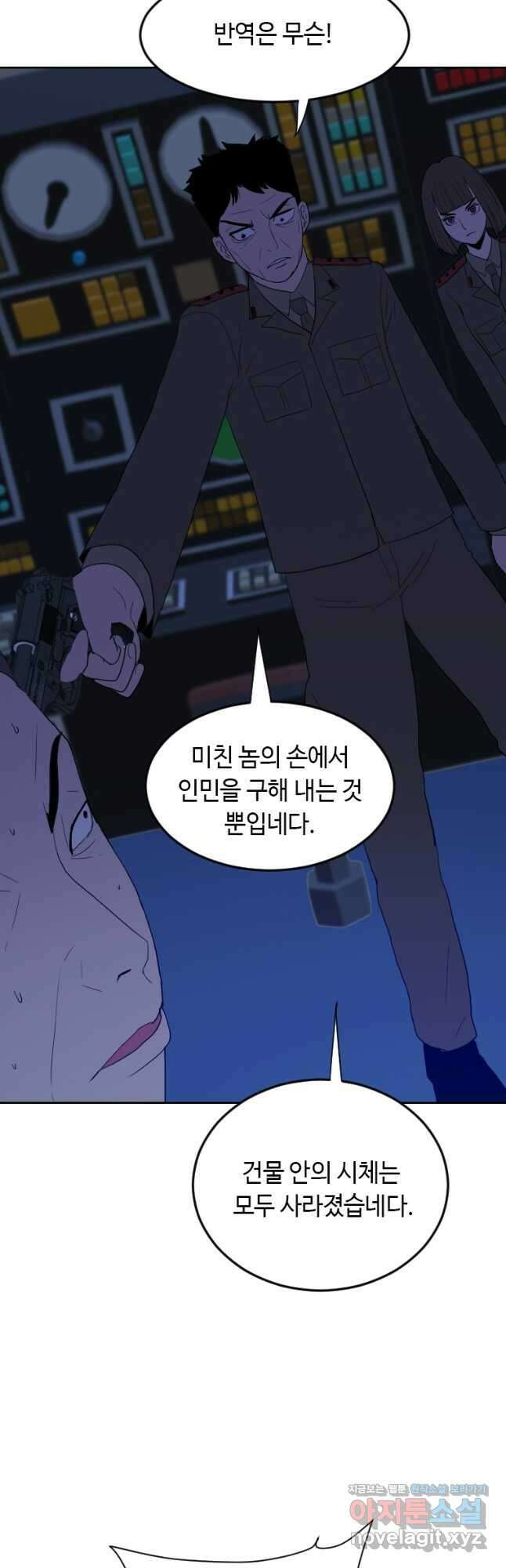 다른 세계에서 주워왔습니다 169화 27