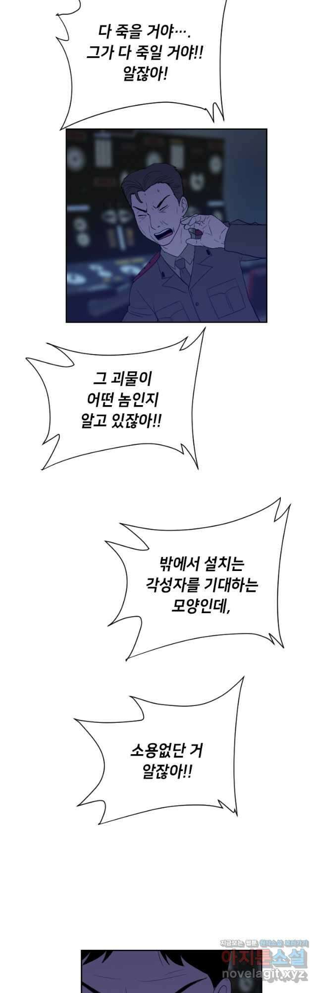 다른 세계에서 주워왔습니다 169화 28