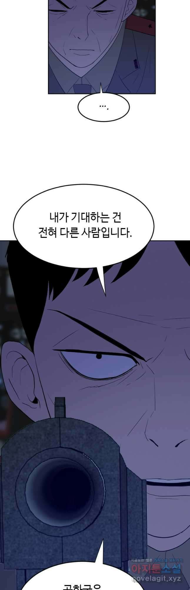 다른 세계에서 주워왔습니다 169화 29