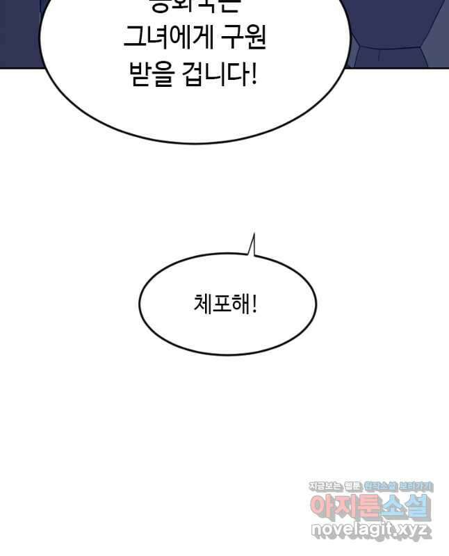 다른 세계에서 주워왔습니다 169화 30