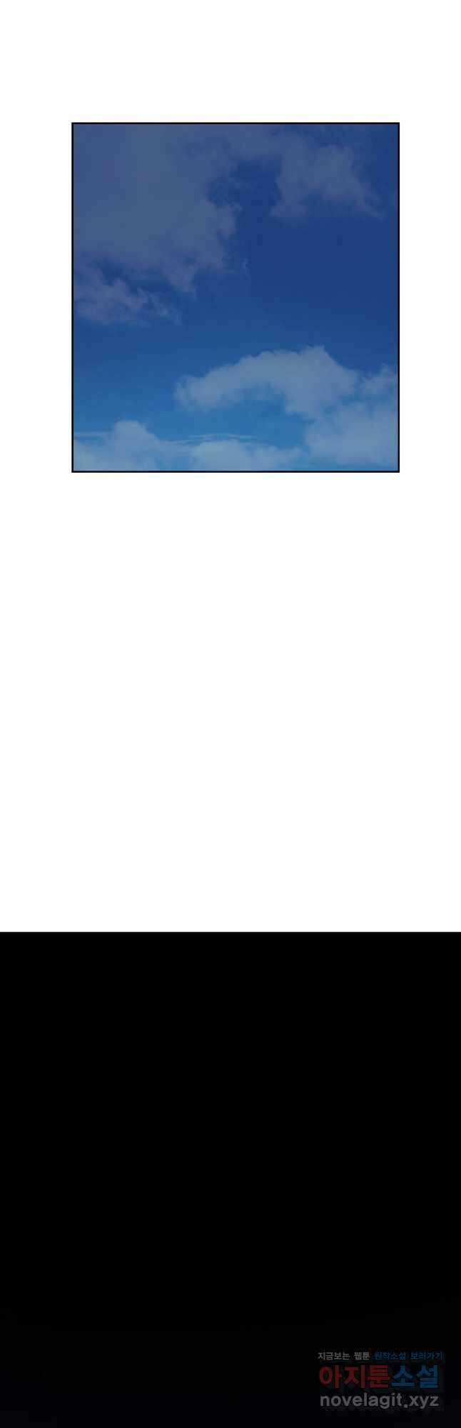 다른 세계에서 주워왔습니다 169화 31