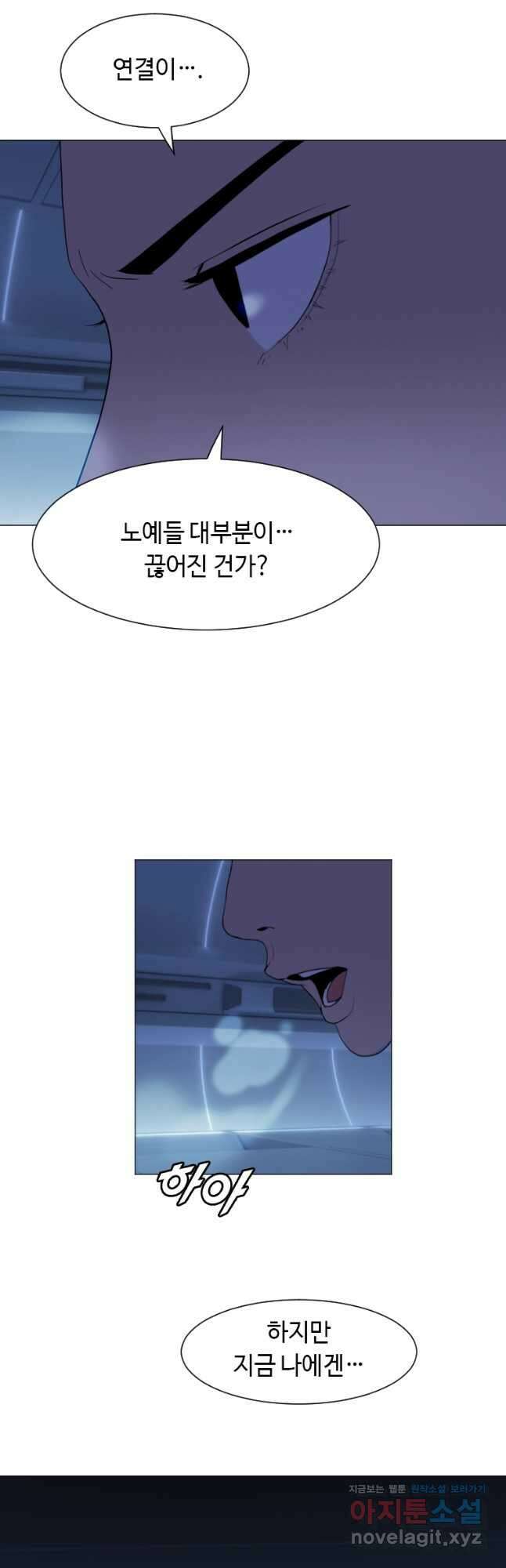 다른 세계에서 주워왔습니다 169화 33