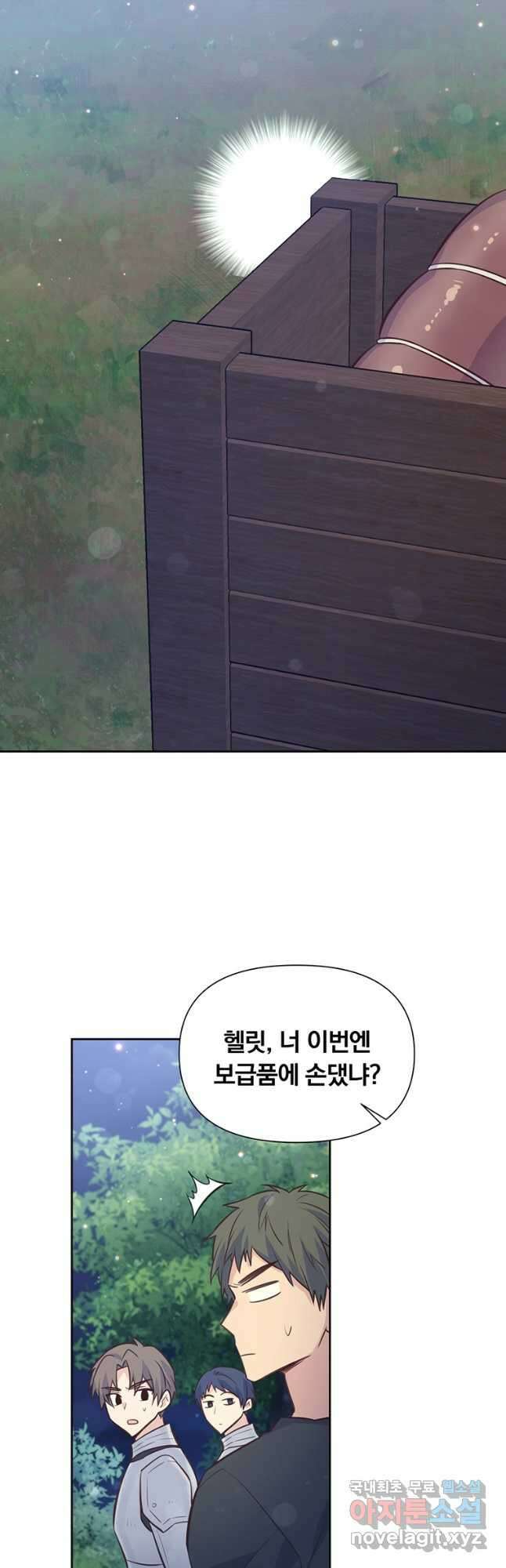 어차피 조연인데 나랑 사랑이나 해 88화 3