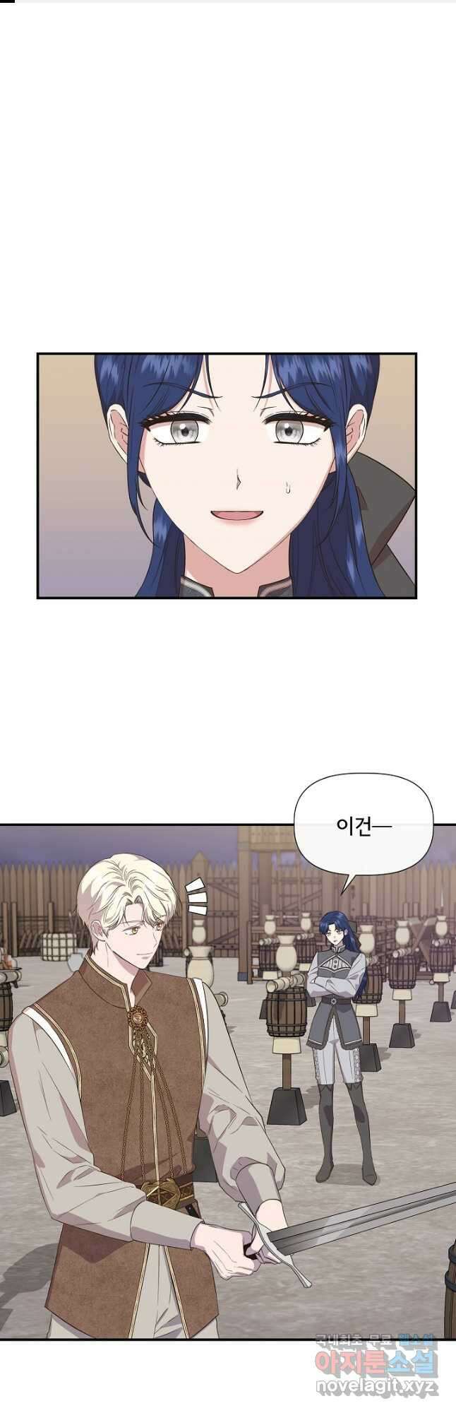 신데렐라는 내가 아니었다 71화 1