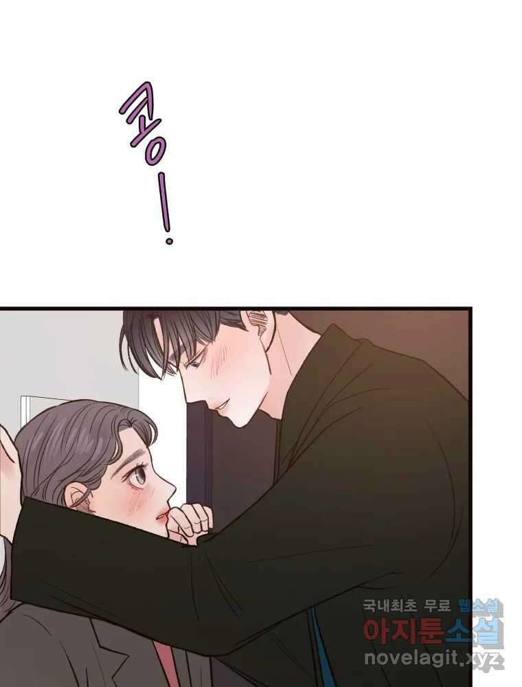 사람이라호 40화 5