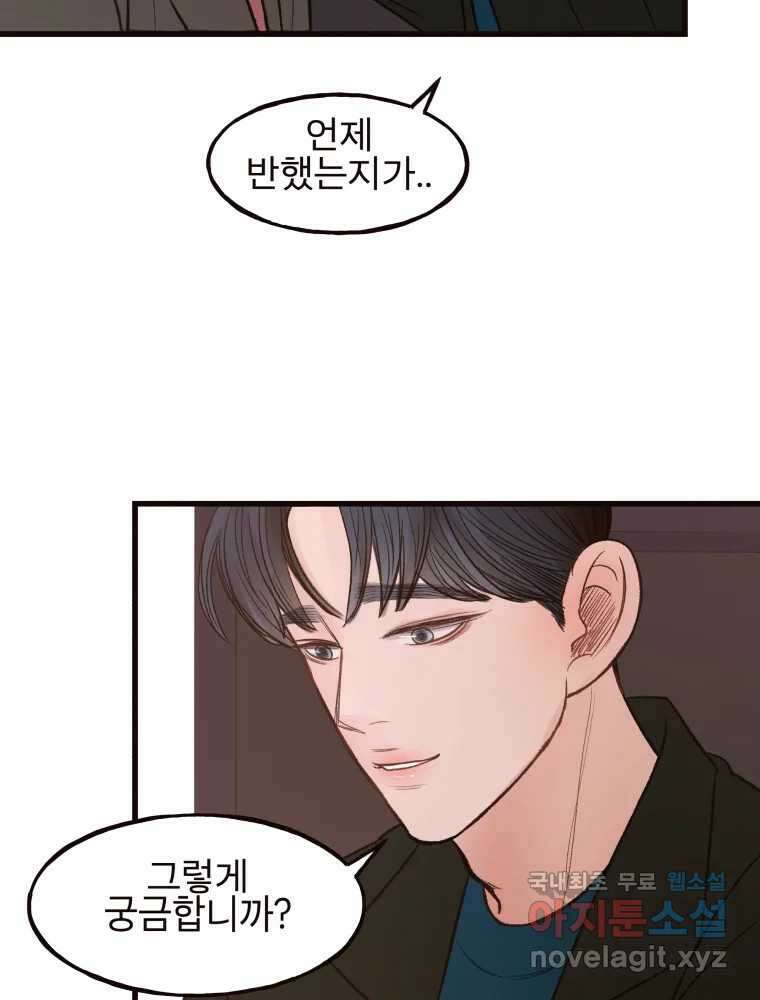 사람이라호 40화 6
