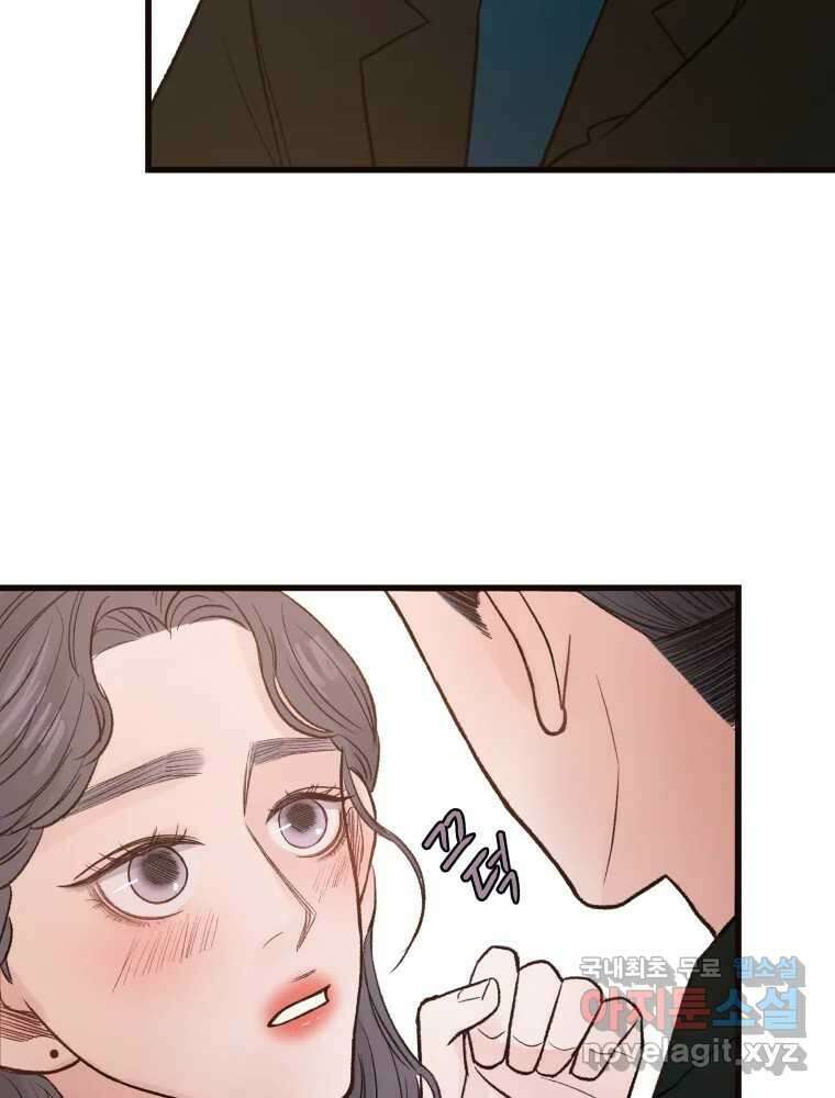 사람이라호 40화 7