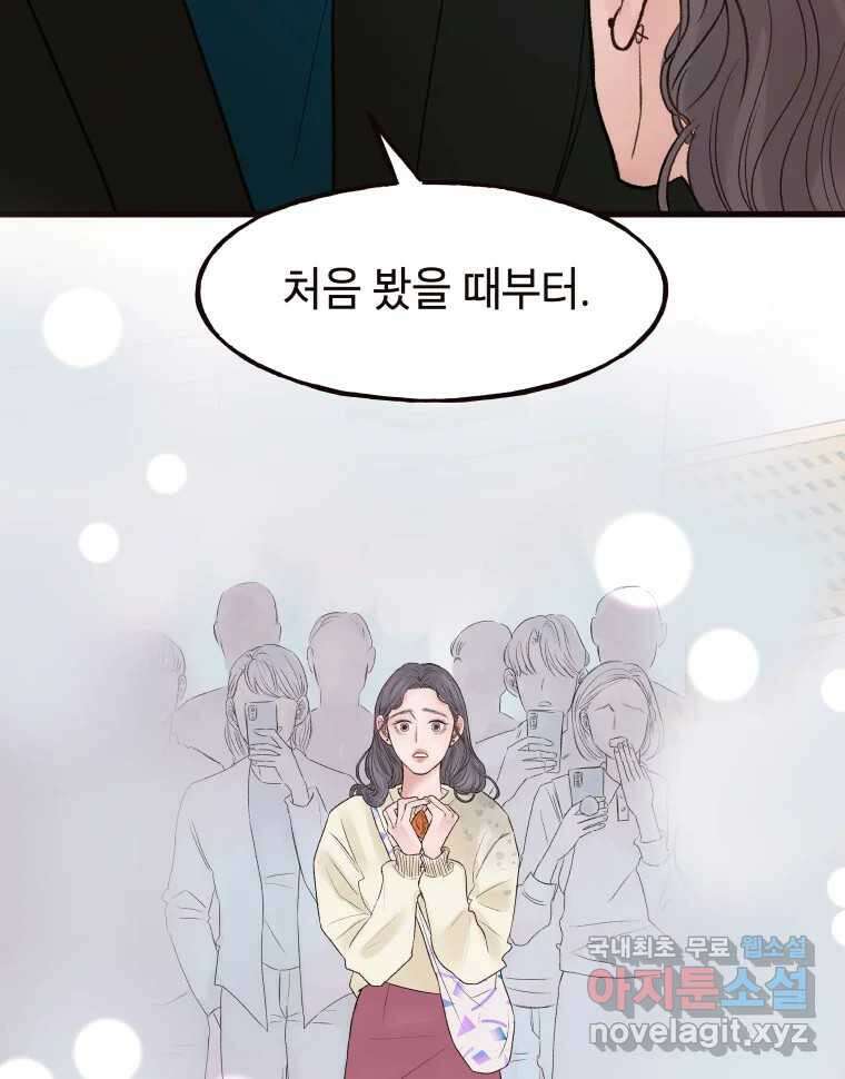 사람이라호 40화 10