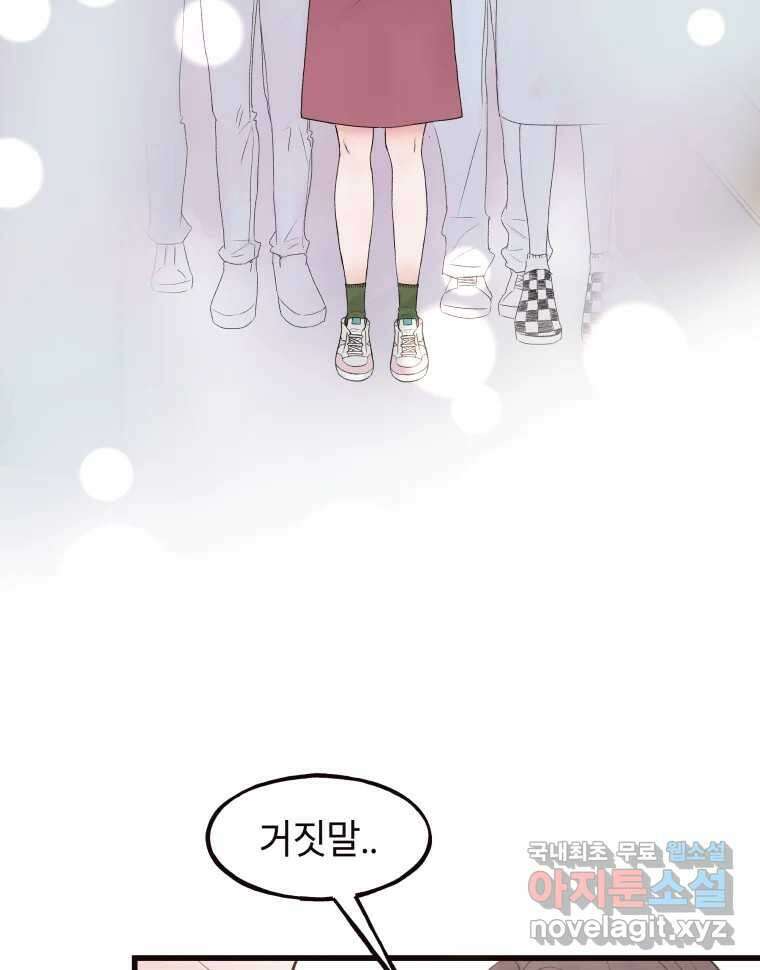 사람이라호 40화 11