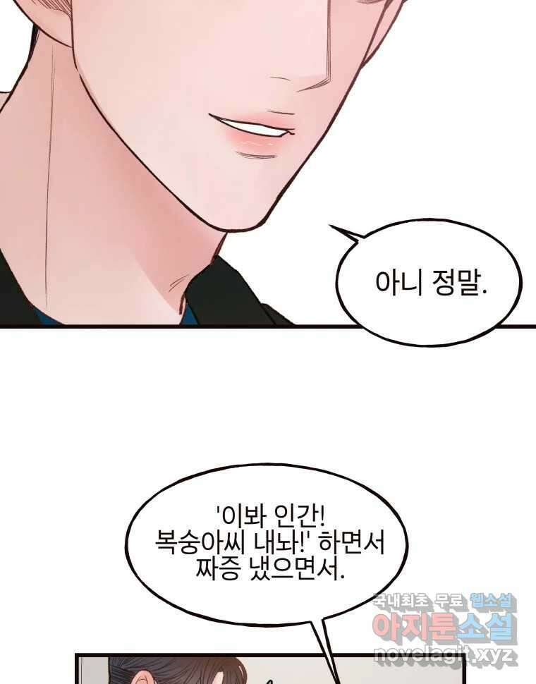 사람이라호 40화 13