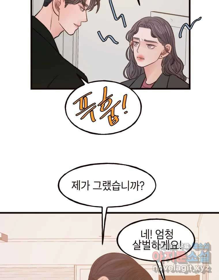 사람이라호 40화 14