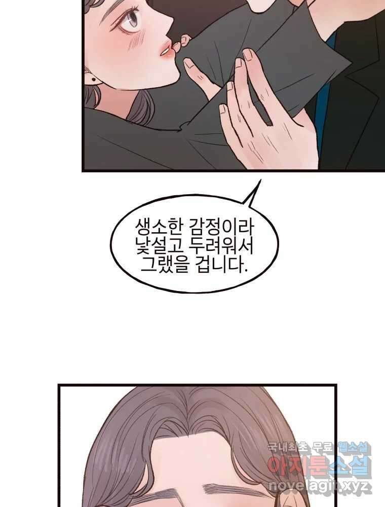 사람이라호 40화 18