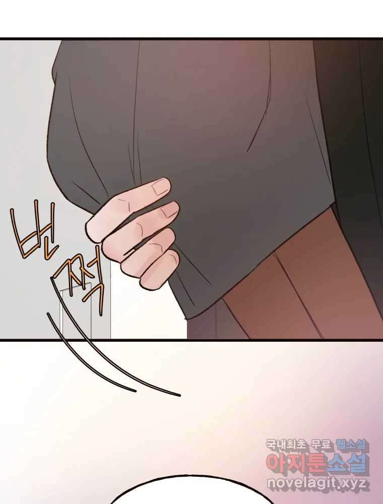 사람이라호 40화 20