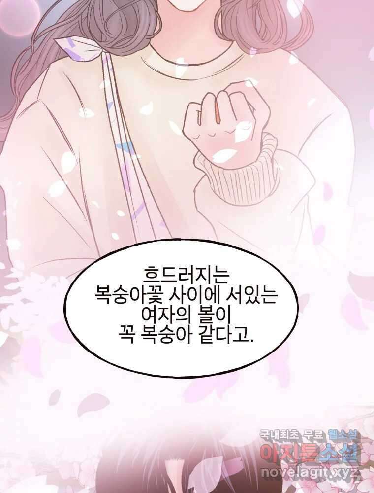 사람이라호 40화 22