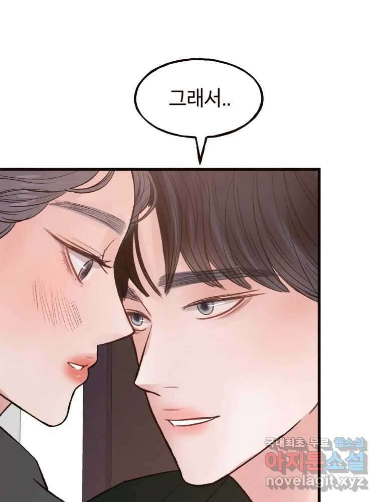 사람이라호 40화 25