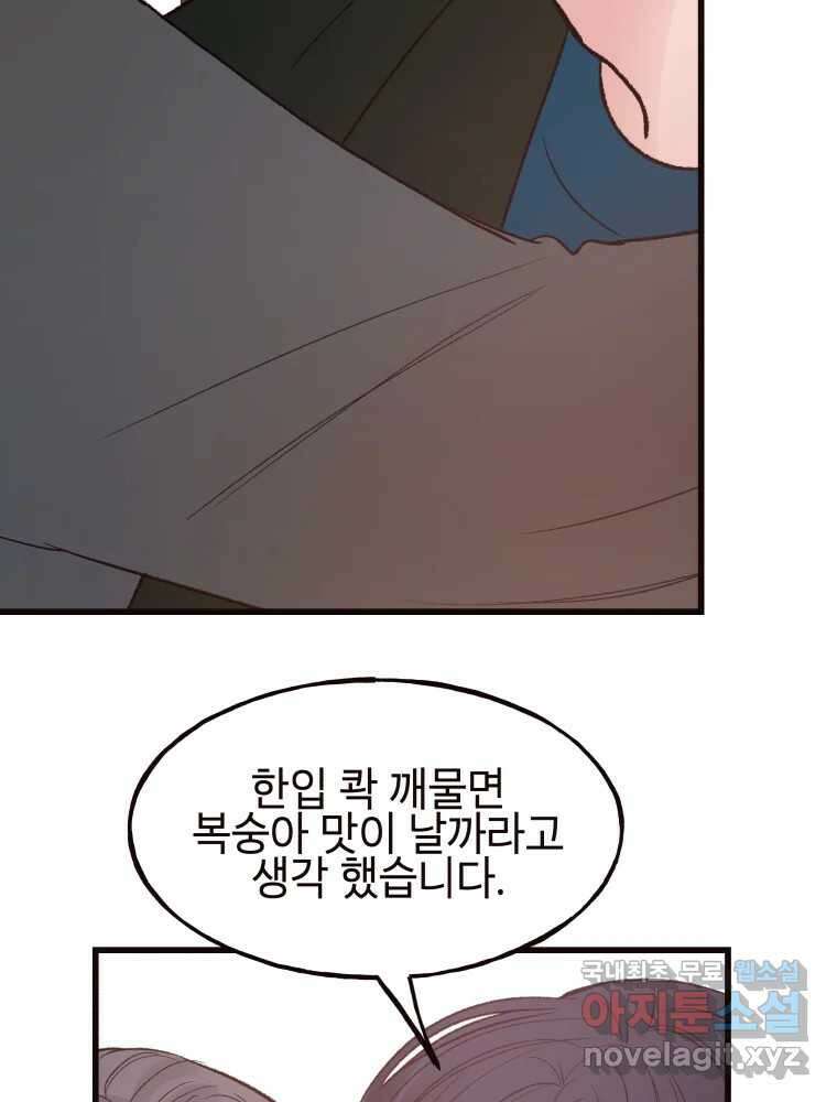 사람이라호 40화 26