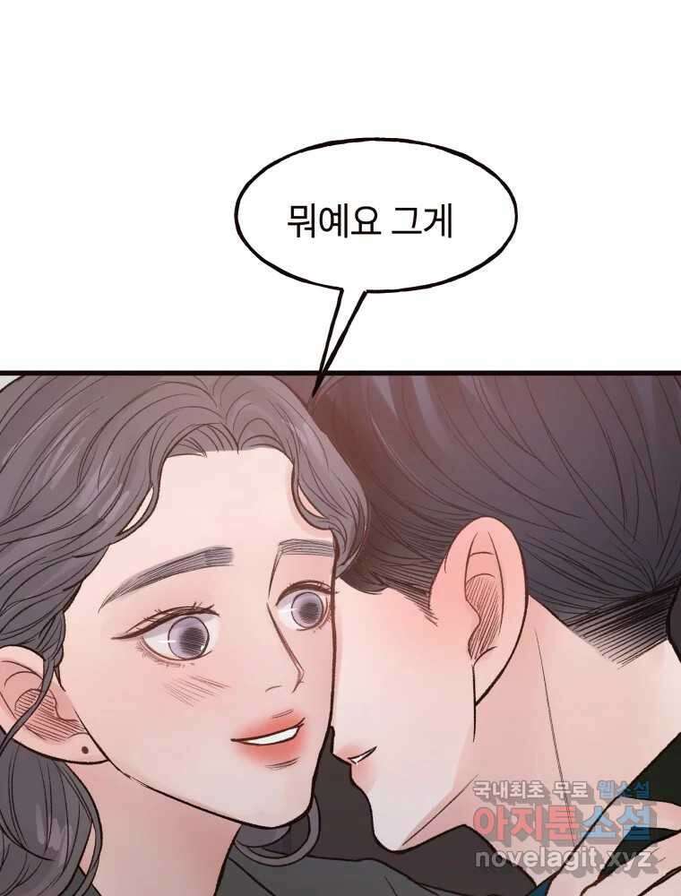 사람이라호 40화 28