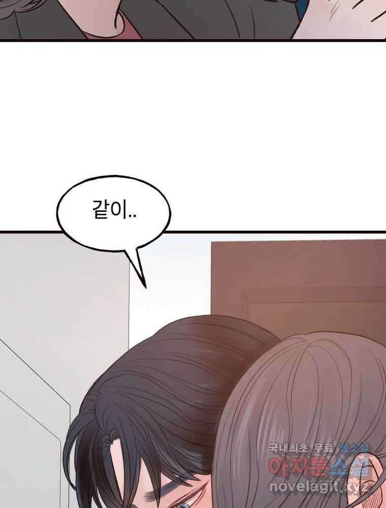 사람이라호 40화 29