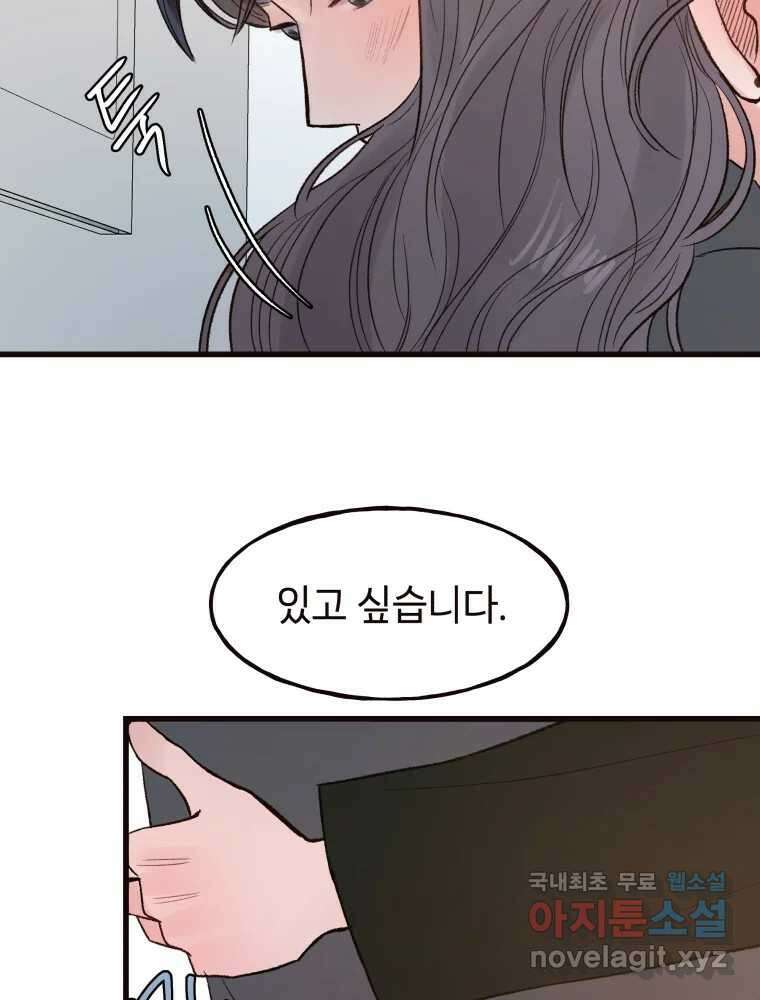 사람이라호 40화 30