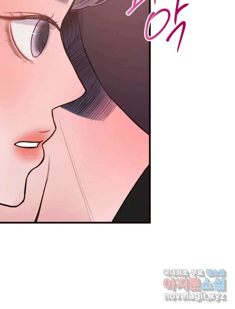 사람이라호 40화 32