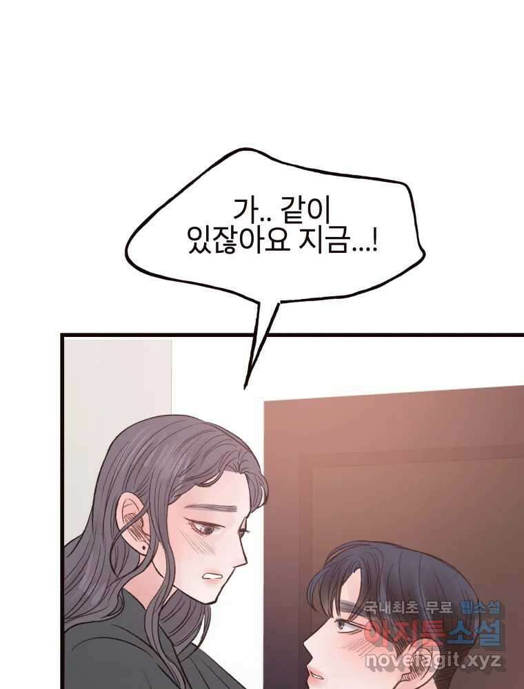 사람이라호 40화 33