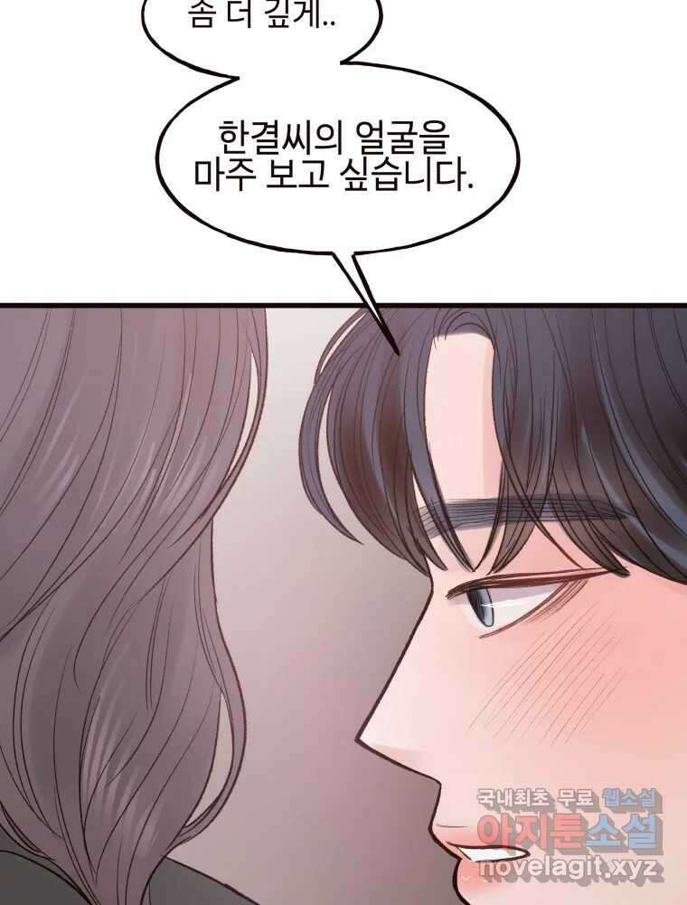 사람이라호 40화 35