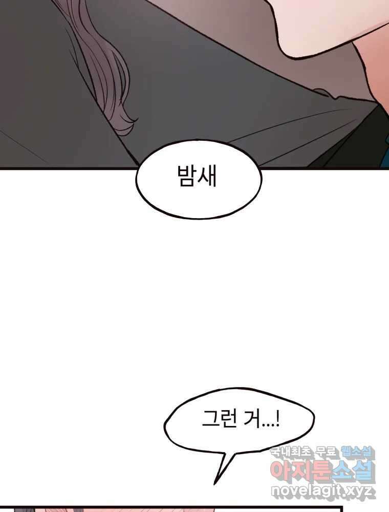 사람이라호 40화 36