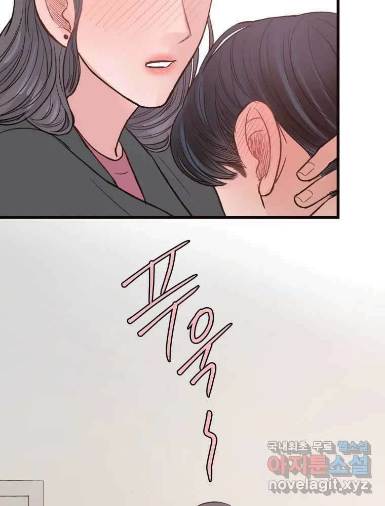 사람이라호 40화 37