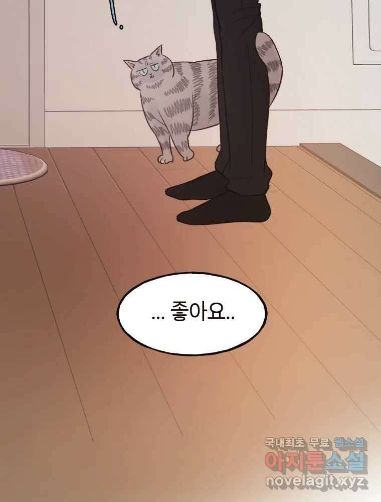 사람이라호 40화 39
