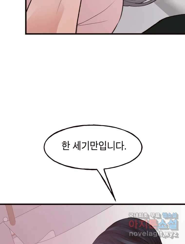 사람이라호 40화 44