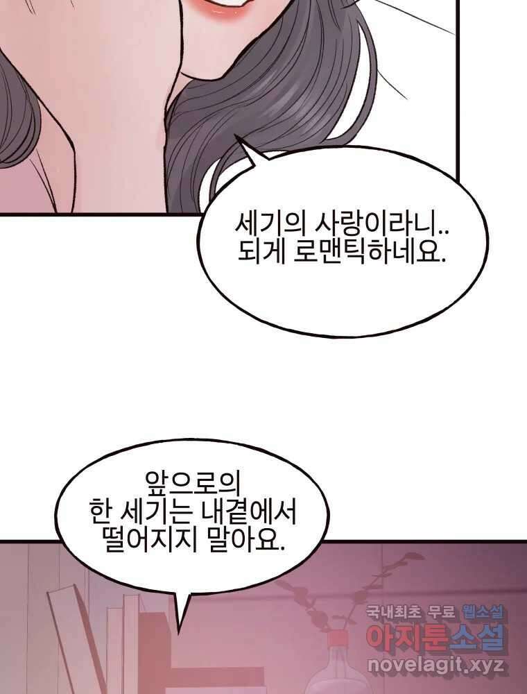 사람이라호 40화 47