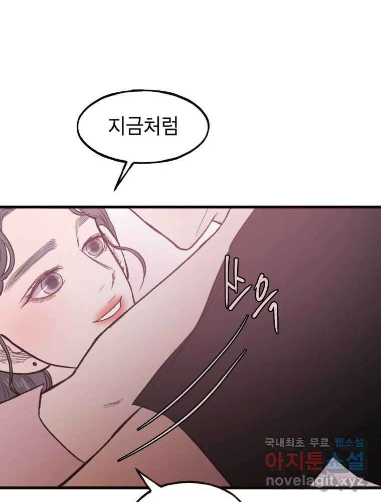 사람이라호 40화 49