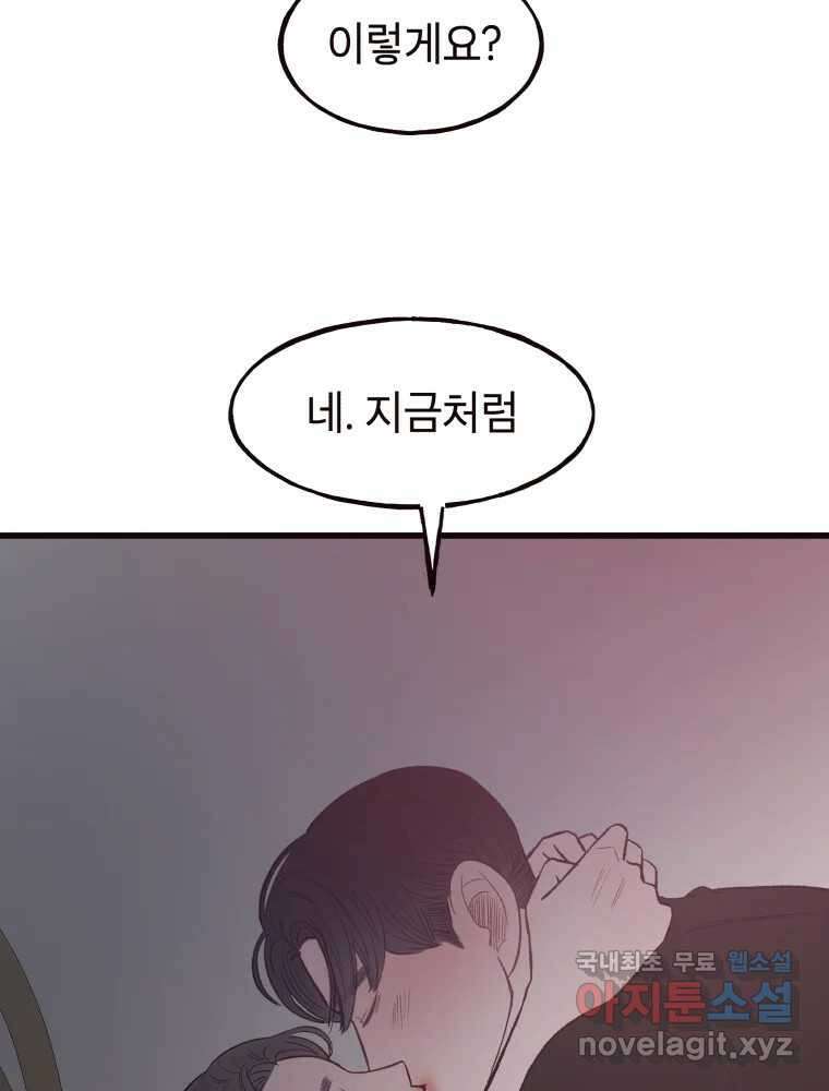 사람이라호 40화 50