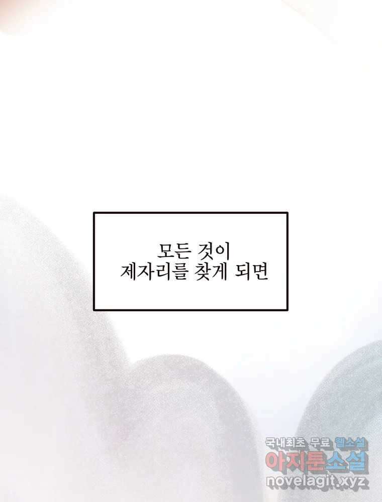 사람이라호 40화 52
