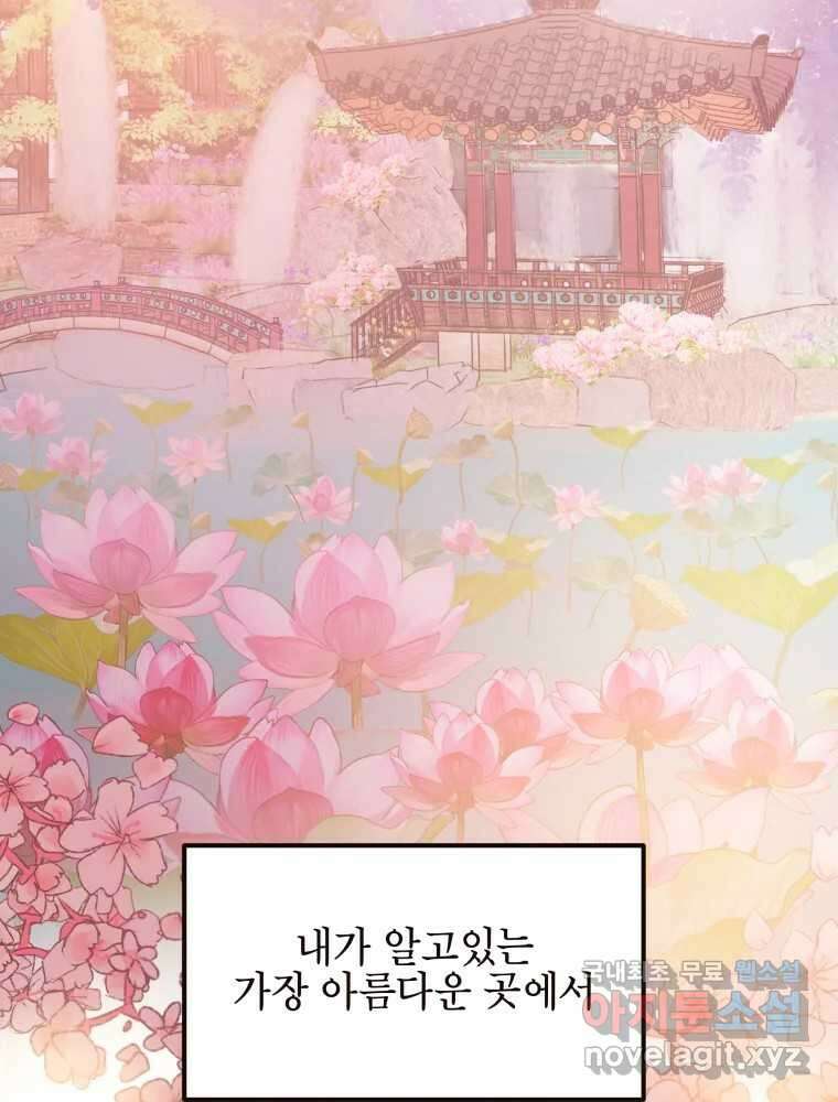 사람이라호 40화 54